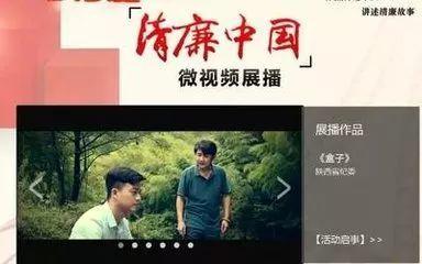 廉政视频在线观看,在线观看,共筑廉洁防线 第2张 廉政视频在线观看,在线观看,共筑廉洁防线 第2张