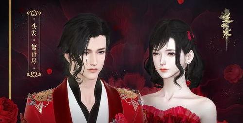 逆水寒免费衣服最新爆料,最新爆料带你领略古风魅力  第2张