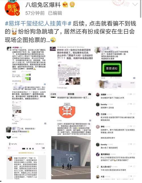 八兔爆料视频大全最新,揭秘娱乐圈幕后真相  第3张