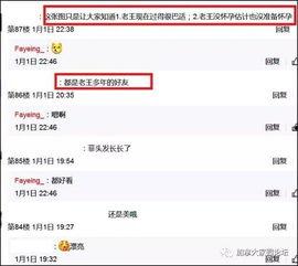 娱乐头条最新爆料,明星恋情大曝光，幕后真相令人震惊！  第2张
